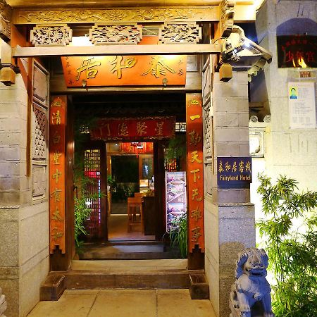 Dali Taihe Boutique Inn Ta-li Exteriér fotografie